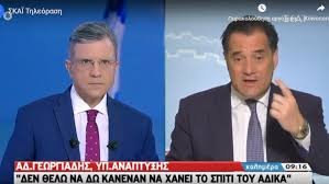 Πρωινή εκπομπή Σ/Κ στο ΣΚΑΙ – Τελικά ποιοι αποφασίζουν σ’ αυτόν τον τόπο; Οι τραπεζίτες και ο αναδειχθείς σε ‘’Υπερυπουργό’’ Γ. Αυτιάς ή η κυβέρνηση;