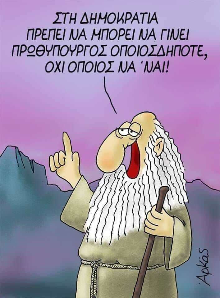Καλά εντός και εκτός βουλής, αλλά τώρα και εκτός συνόρων κ. Τσίπρα; ΝΤΡΟΠΗ!!!